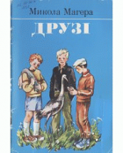Локальне зображення обкладинки