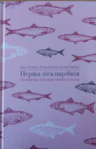 Локальне зображення обкладинки