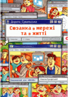 Локальне зображення обкладинки