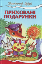 Локальне зображення обкладинки