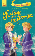 Локальне зображення обкладинки