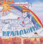 Локальне зображення обкладинки