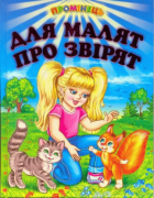 Локальне зображення обкладинки