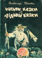 Локальне зображення обкладинки