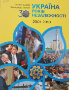 Локальне зображення обкладинки