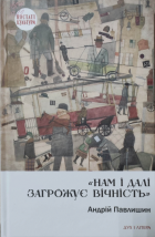 Локальне зображення обкладинки