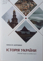 Локальне зображення обкладинки