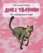 Локальне зображення обкладинки