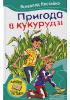 Локальне зображення обкладинки