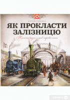 Локальне зображення обкладинки