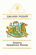 Локальне зображення обкладинки