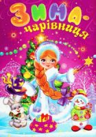 Локальне зображення обкладинки
