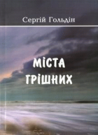 Локальне зображення обкладинки