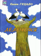 Локальне зображення обкладинки