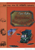 Локальне зображення обкладинки