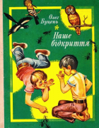 Локальне зображення обкладинки
