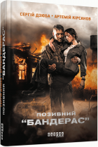 Локальне зображення обкладинки