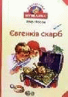 Локальне зображення обкладинки