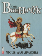 Локальне зображення обкладинки