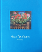 Локальне зображення обкладинки