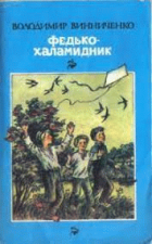Локальне зображення обкладинки