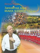 Локальне зображення обкладинки