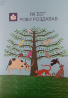 Локальне зображення обкладинки