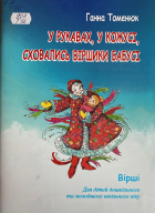 Локальне зображення обкладинки