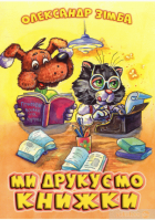 Локальне зображення обкладинки