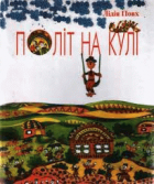 Локальне зображення обкладинки
