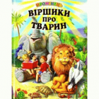 Локальне зображення обкладинки
