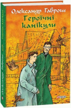 Локальне зображення обкладинки