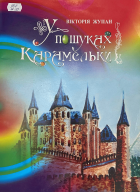 Локальне зображення обкладинки