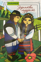 Локальне зображення обкладинки