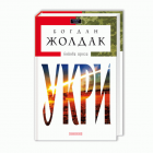 Локальне зображення обкладинки