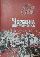 Локальне зображення обкладинки