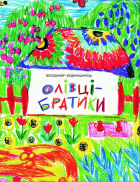 Локальне зображення обкладинки