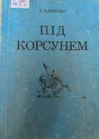 Локальне зображення обкладинки