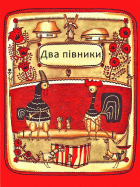 Локальне зображення обкладинки