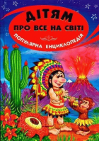 Локальне зображення обкладинки