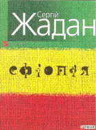 Локальне зображення обкладинки
