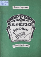 Локальне зображення обкладинки