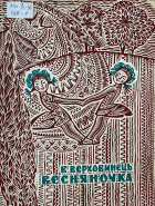 Локальне зображення обкладинки