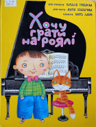Локальне зображення обкладинки