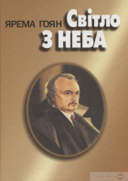 Локальне зображення обкладинки