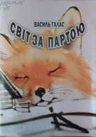 Локальне зображення обкладинки