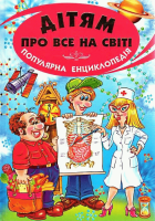 Локальне зображення обкладинки
