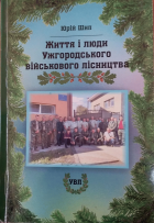 Локальне зображення обкладинки