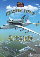 Локальне зображення обкладинки
