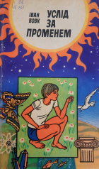 Локальне зображення обкладинки
